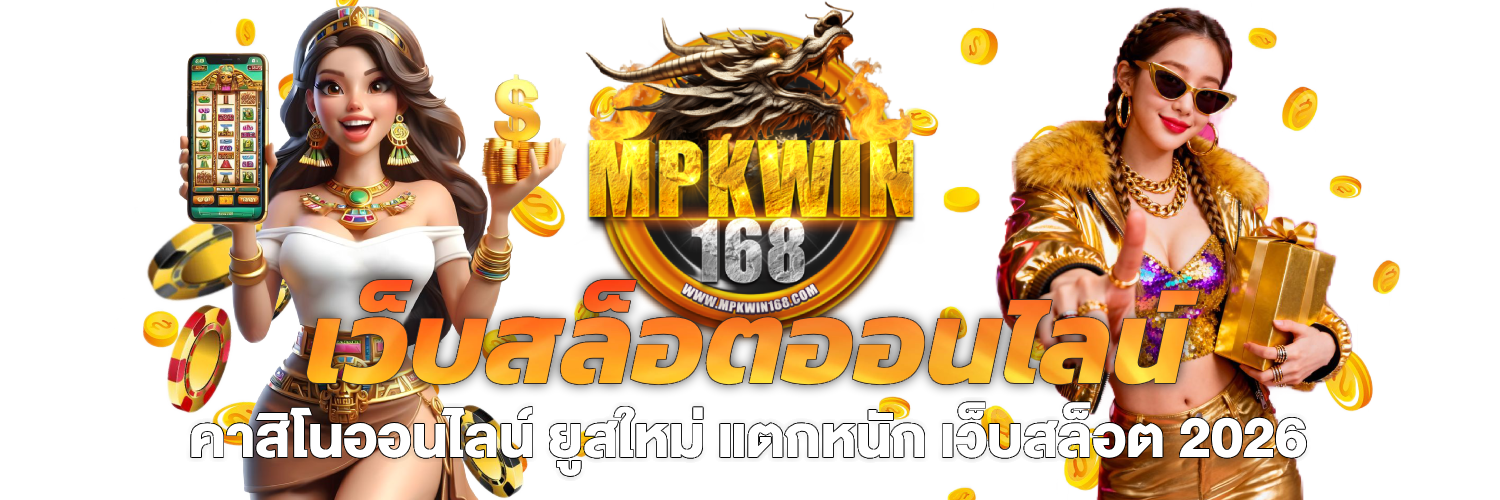 mpkwin168
